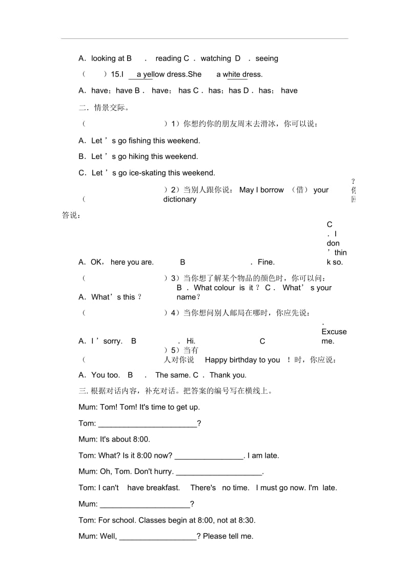 六年级上册英语期末试卷轻巧夺冠270人教版.docx_第3页