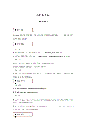 五年级上册英语教案-Unit1InChinaLesson2｜人教新起点(2014秋).docx