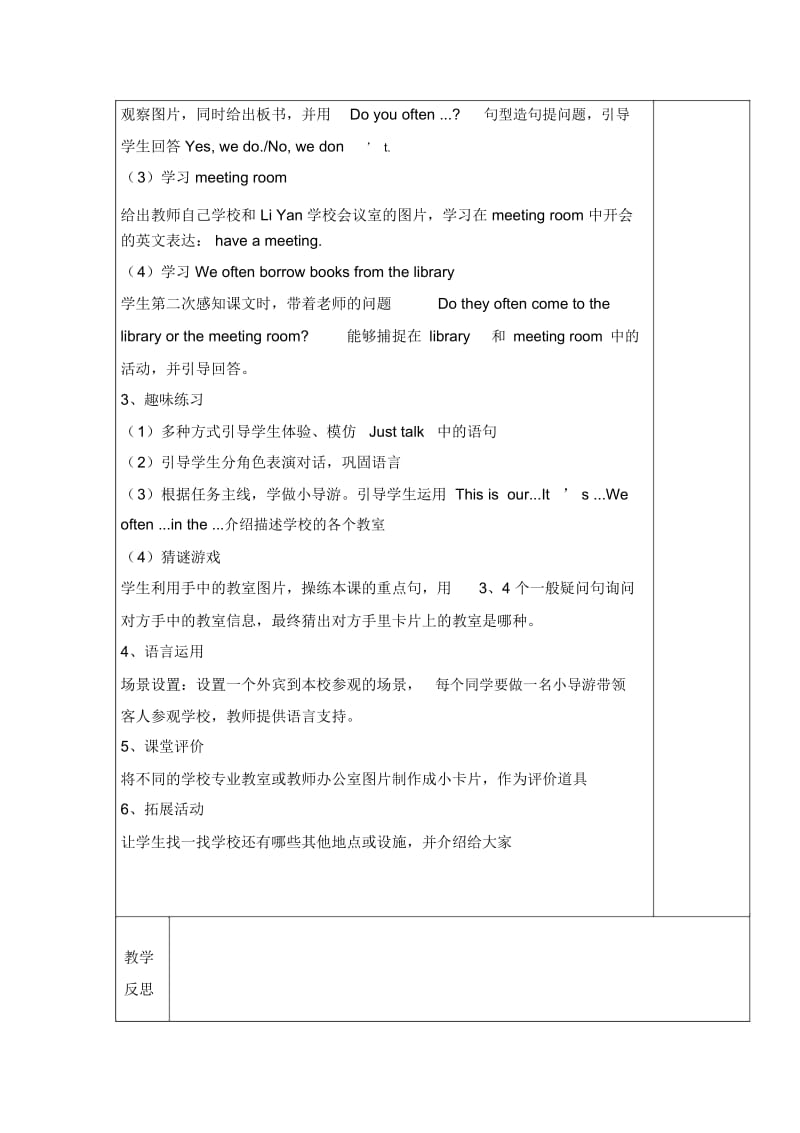 五年级下册英语教案-Unit1Welcometoourschool!Lesson1-Lesson2人教(精通)(2014秋).docx_第2页