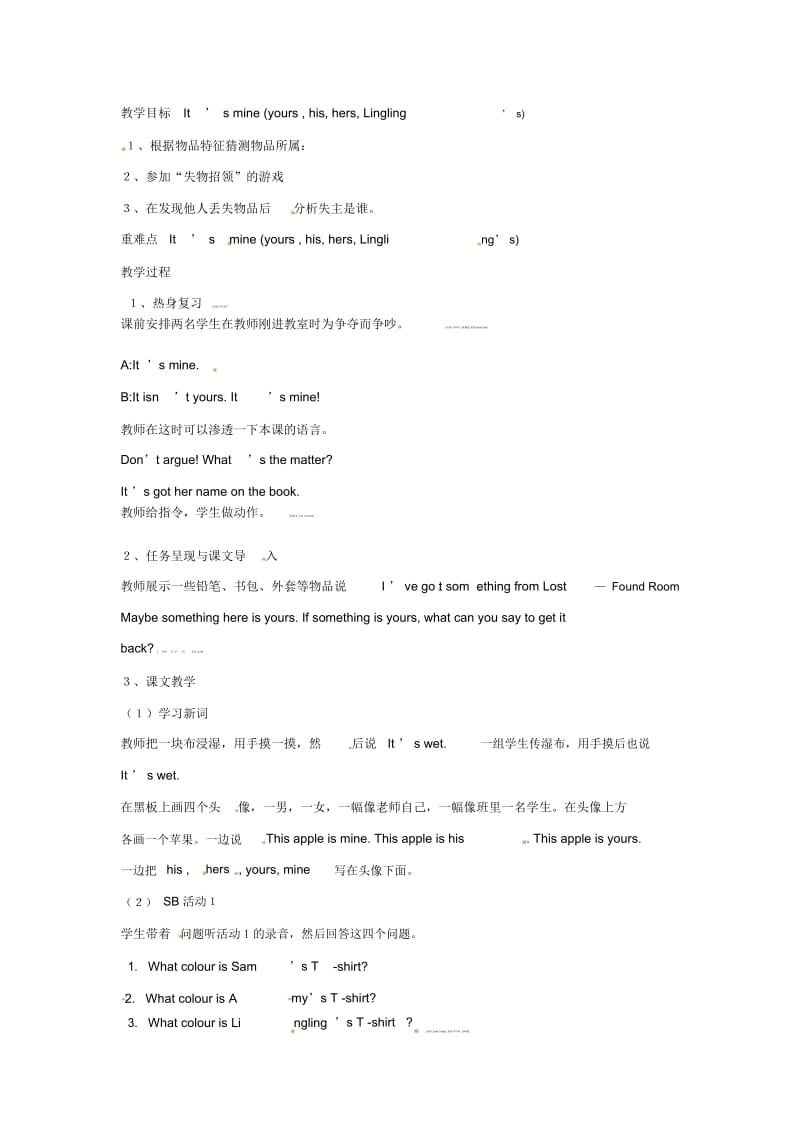 五年级上英语教案-Unit1MumboughtanewT-shirtforme外研版(三起).docx_第1页