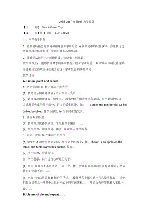 五年级下册英语教案-Unit5《HaveaGreatTrip》(Let’sSpell)｜人教(新起点)(2014秋).docx