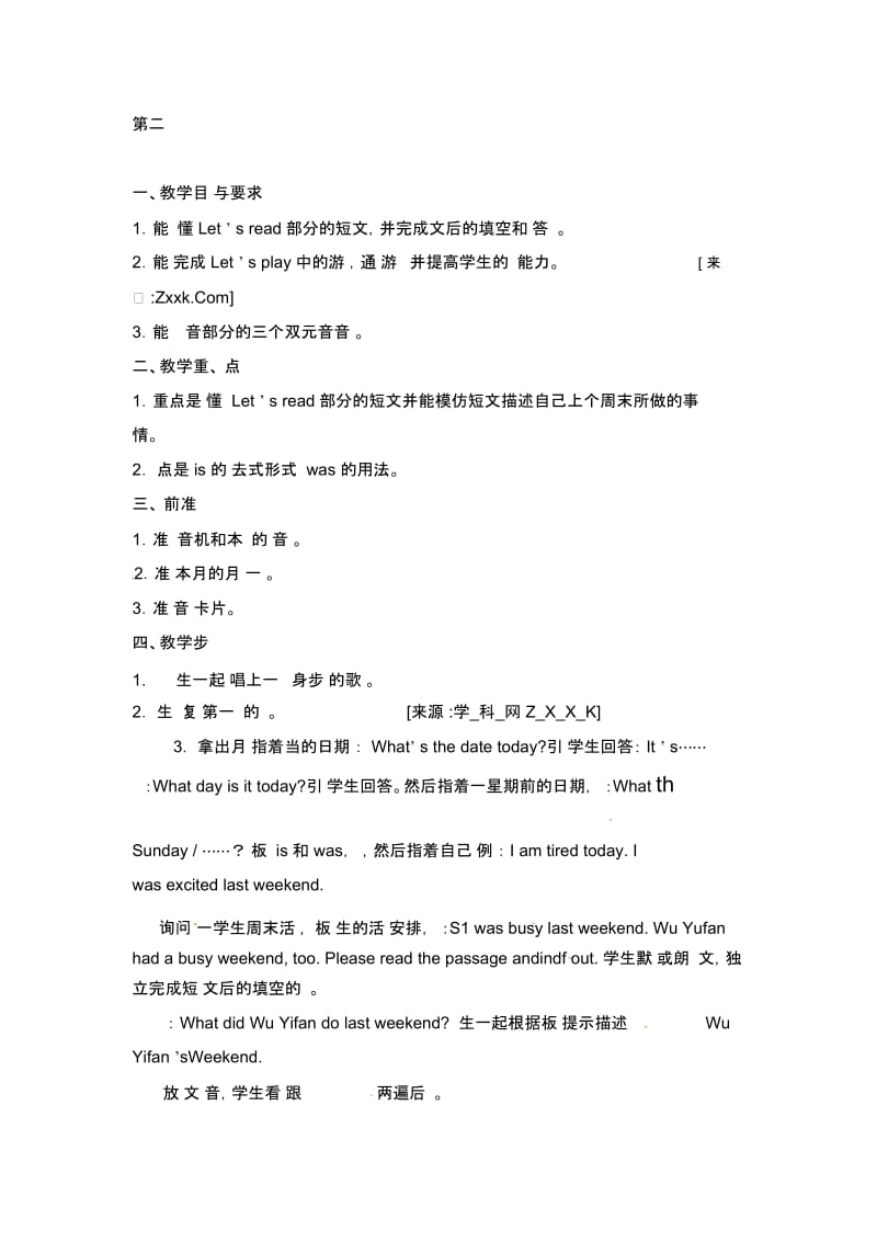 六年级下册英语教案-Unit3Period2人教PEP.docx_第1页