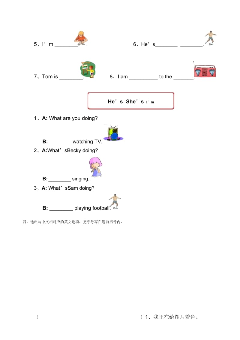 二年级下英语单元检测Modue2外研社一起.docx_第2页