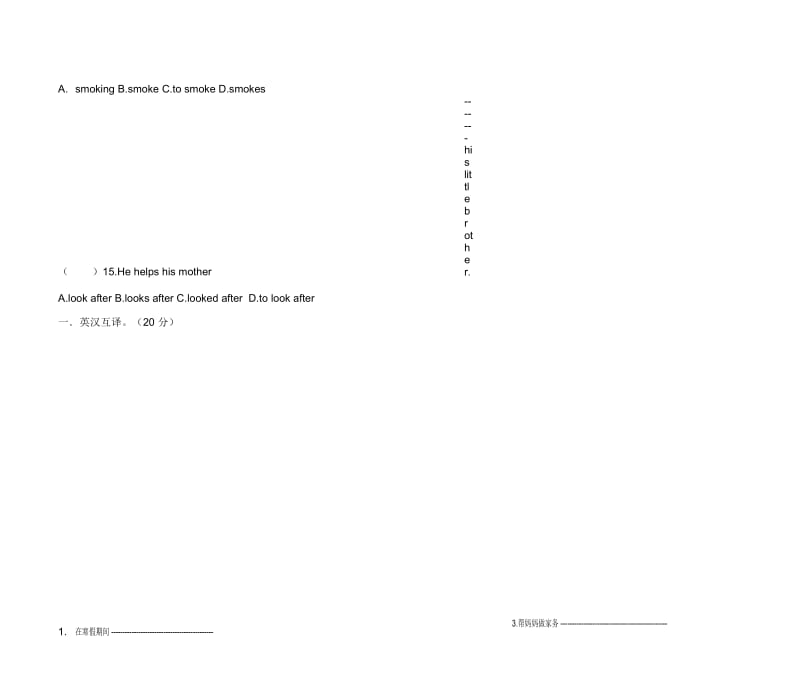 六年级下册英语试题-第三学月检测试卷北师大版(三起)(2014秋)(无答案).docx_第3页