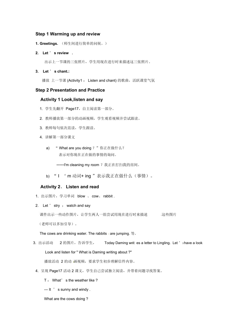 六年级下册英语教案-Module3Unit2Thecowsaredrinkingwater∣外研社(三起).docx_第2页