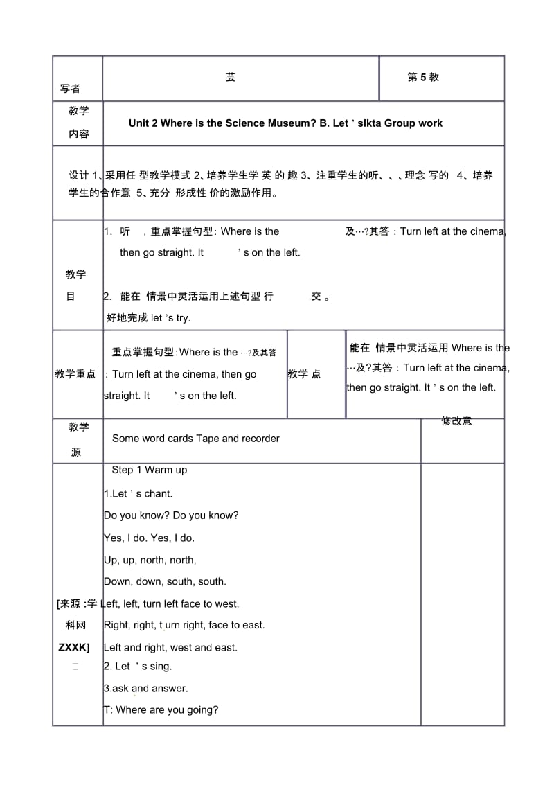 六年级上册英语教案-Unit2Period5人教PEP.docx_第1页