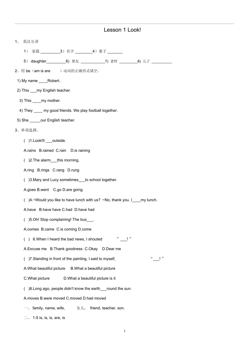 五年级英语(下册)Unit1Lesson1Look!练习题冀教版(三起).docx_第1页