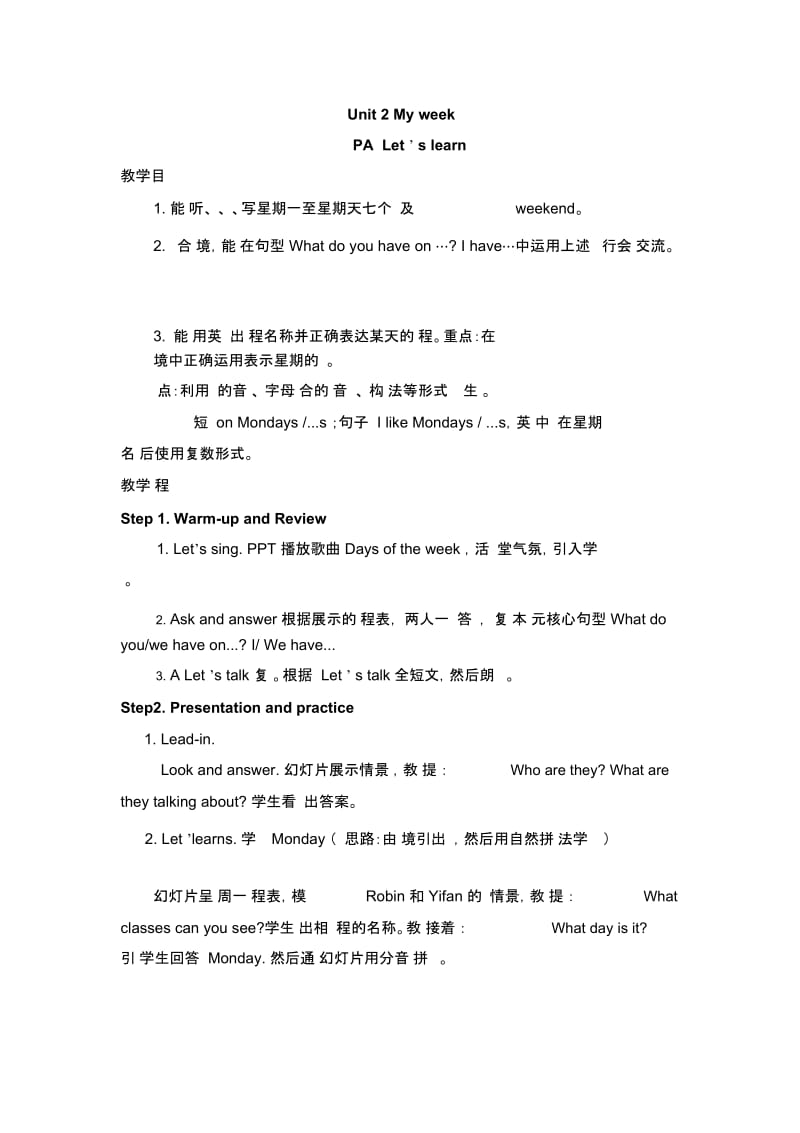 五年级上册英语教案-Unit2MyweekPALet'slearn∣人教(PEP)(2014秋).docx_第1页