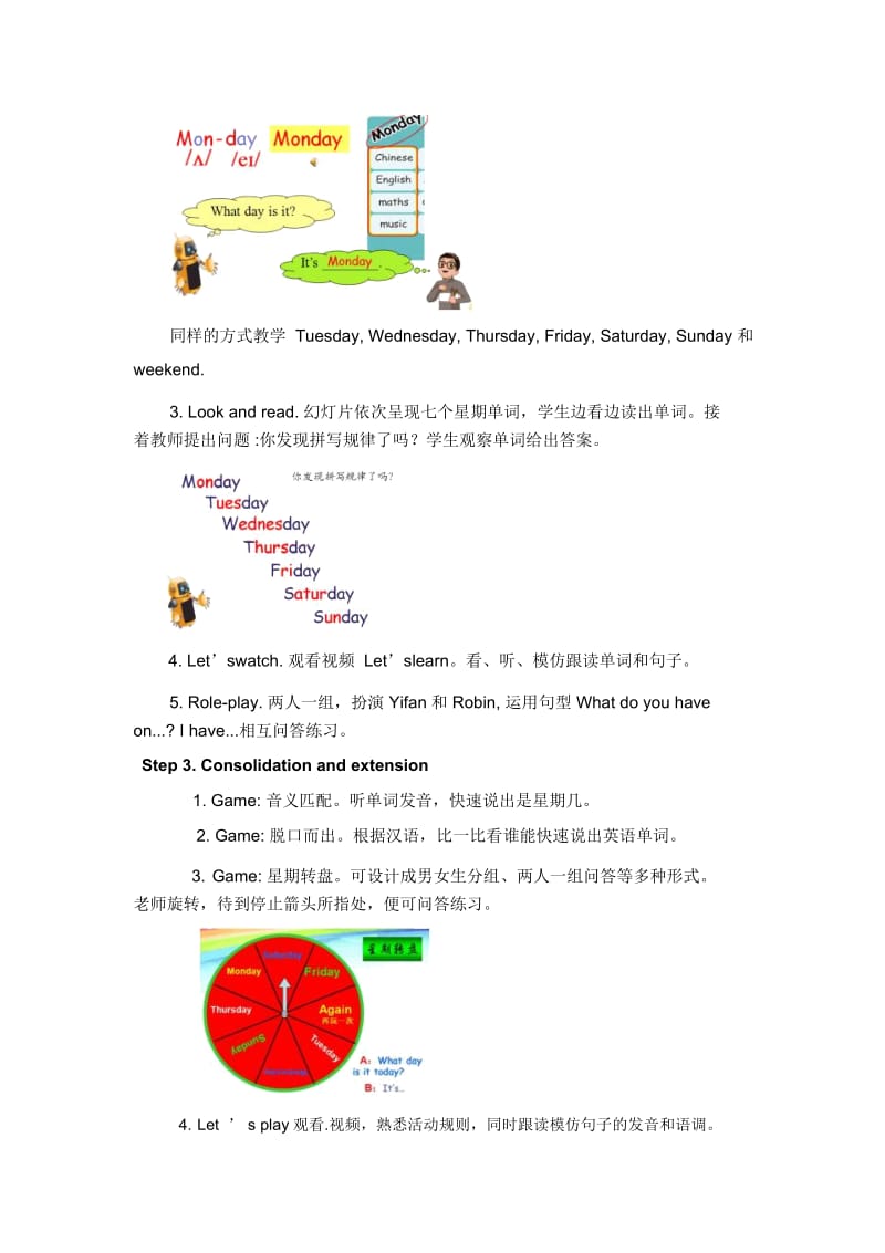 五年级上册英语教案-Unit2MyweekPALet'slearn∣人教(PEP)(2014秋).docx_第2页