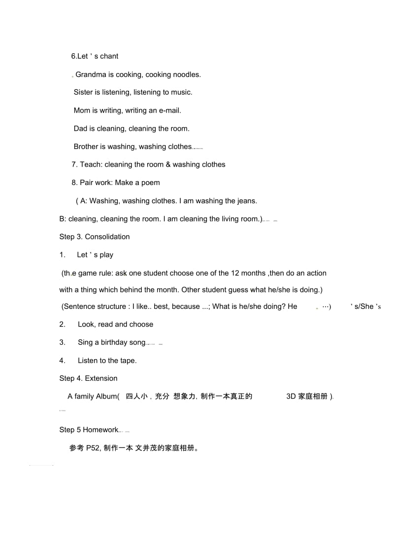 五年级下英语教案-Unit4WhatAreYouDoing？人教PEP.docx_第2页