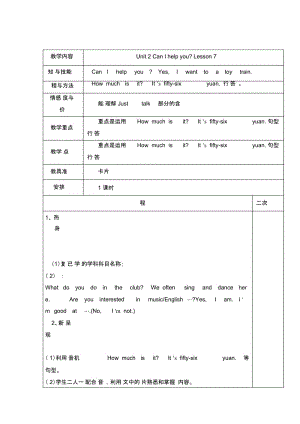 五年级下册英语教案-Unit2CanIhelpyouLesson7-Lesson8人教(精通)(2014秋).docx