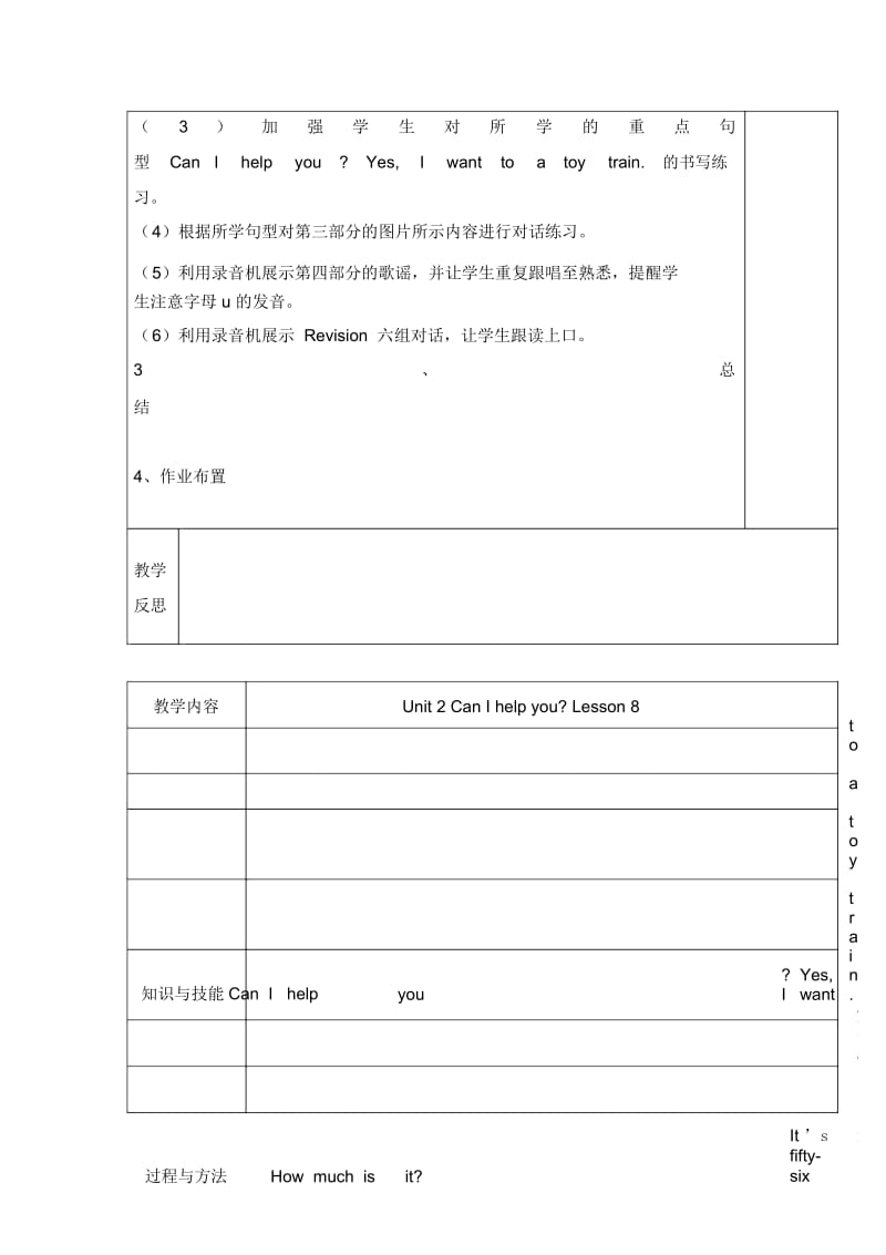 五年级下册英语教案-Unit2CanIhelpyouLesson7-Lesson8人教(精通)(2014秋).docx_第2页