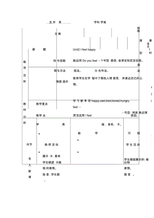 五年级上册英语导学案-Module9Unit2Ifeelhappy第1课时外研社(三起).docx