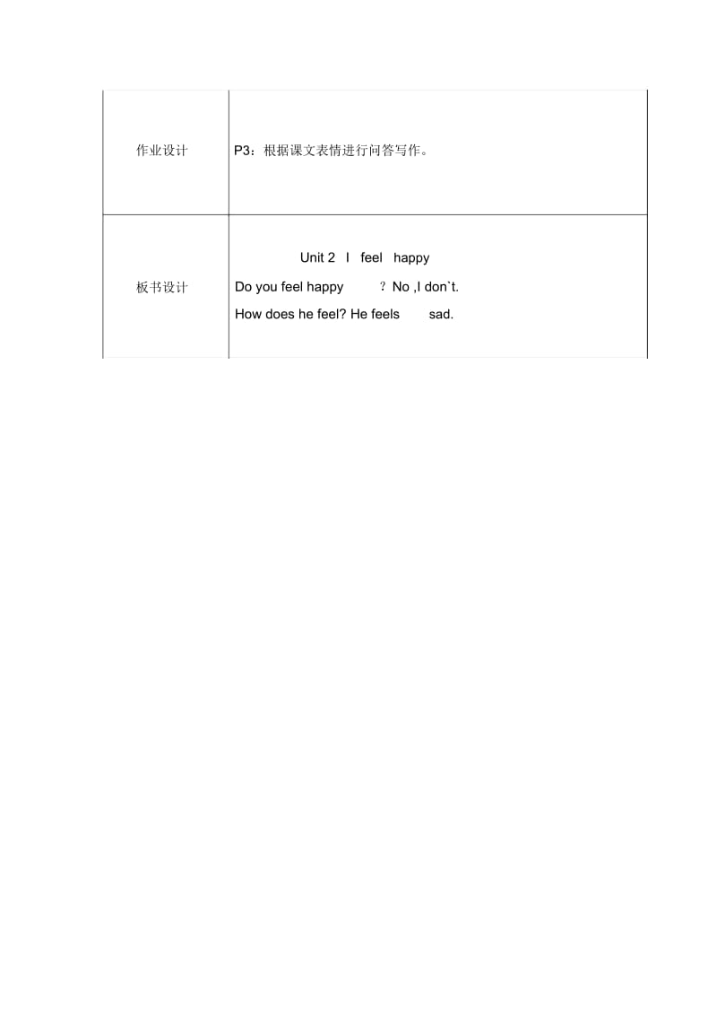 五年级上册英语导学案-Module9Unit2Ifeelhappy第1课时外研社(三起).docx_第3页