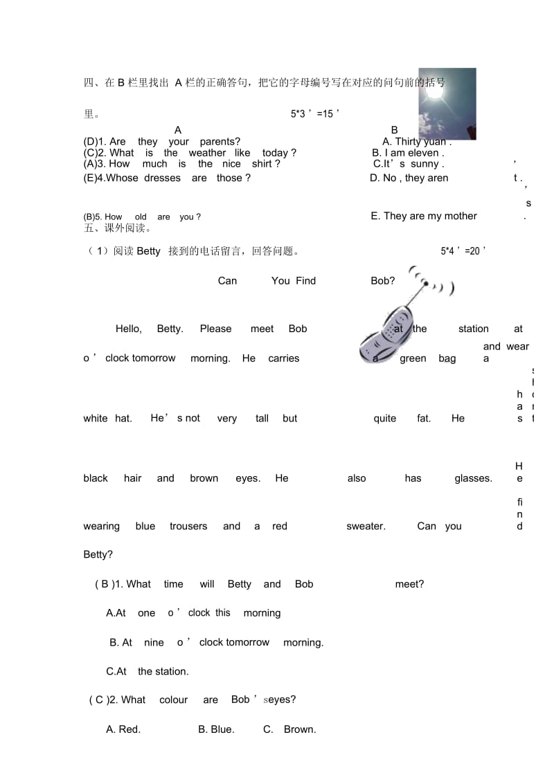 小学四年级英语(广州版)多媒体暑假作业八(双日).docx_第3页