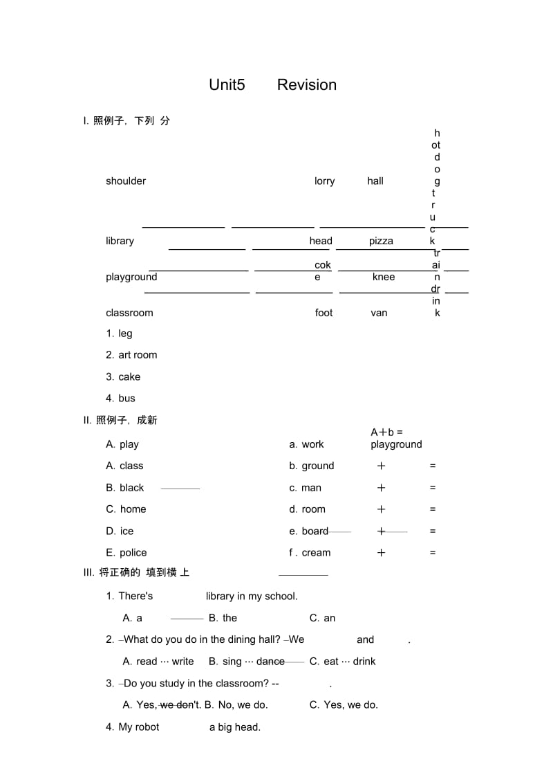 二年级下英语一课一练Unit5Revision深港朗文版.docx_第1页