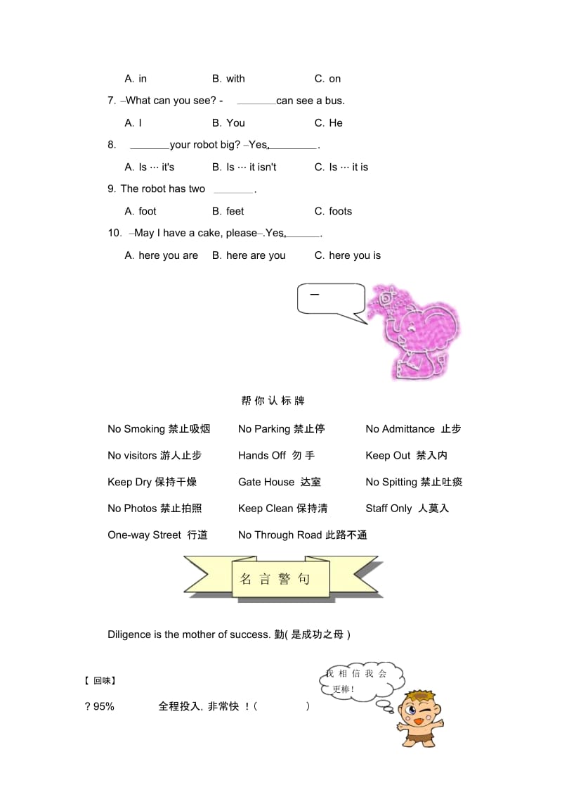 二年级下英语一课一练Unit5Revision深港朗文版.docx_第3页