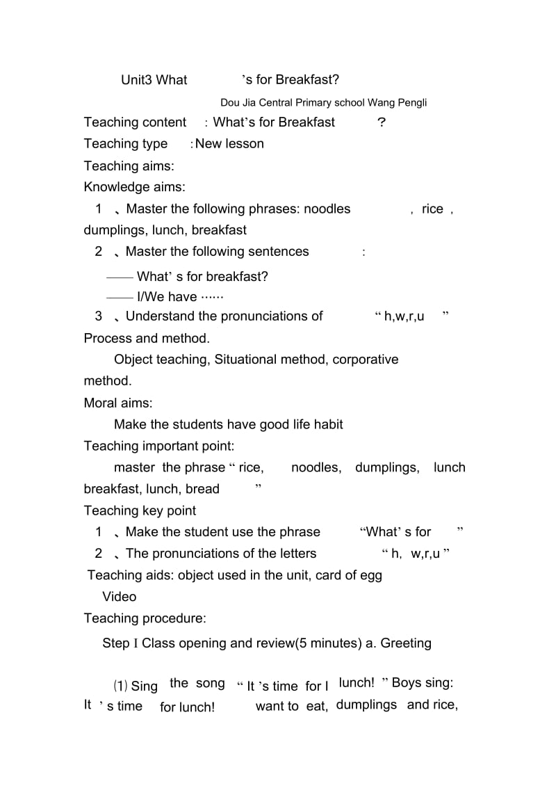 四年级上册英语教案Unit3What‘sforBreakfast-陕旅版.docx_第1页