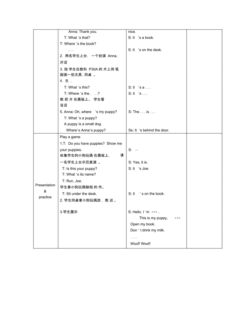 三年级下英语教案-Project1Mypuppy译林版(三起).docx_第3页