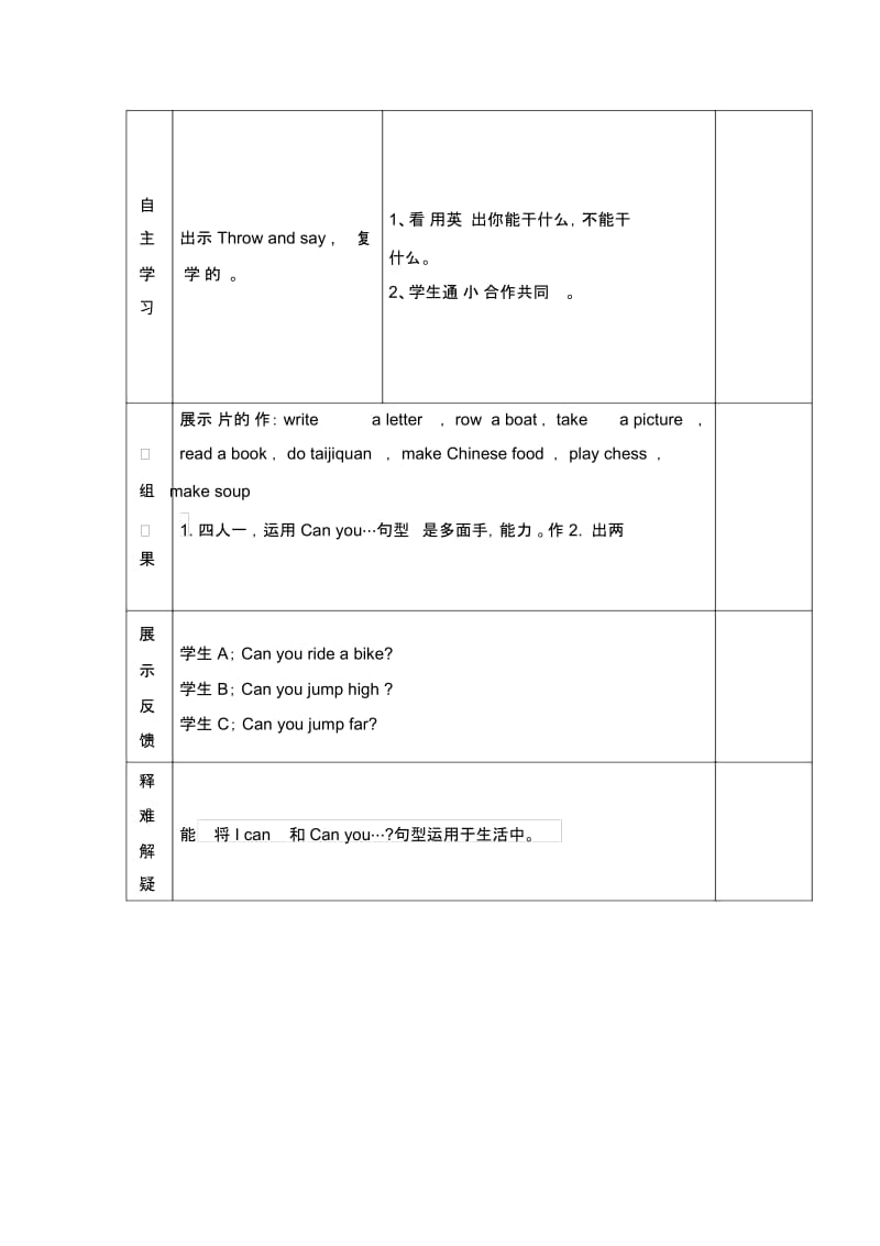 四年级上册英语导学案-Module5Unit2CanSamplayfootball(第2课时)外研社(三起).docx_第2页