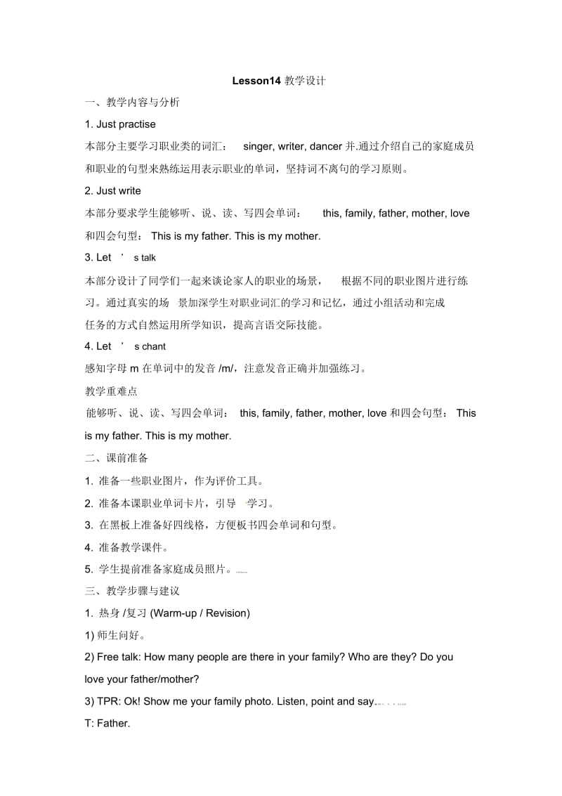 五年级上册英语教案-Unit3《Myfatherisawriter》(Lesson14)｜人教(精通)(2014秋).docx_第1页