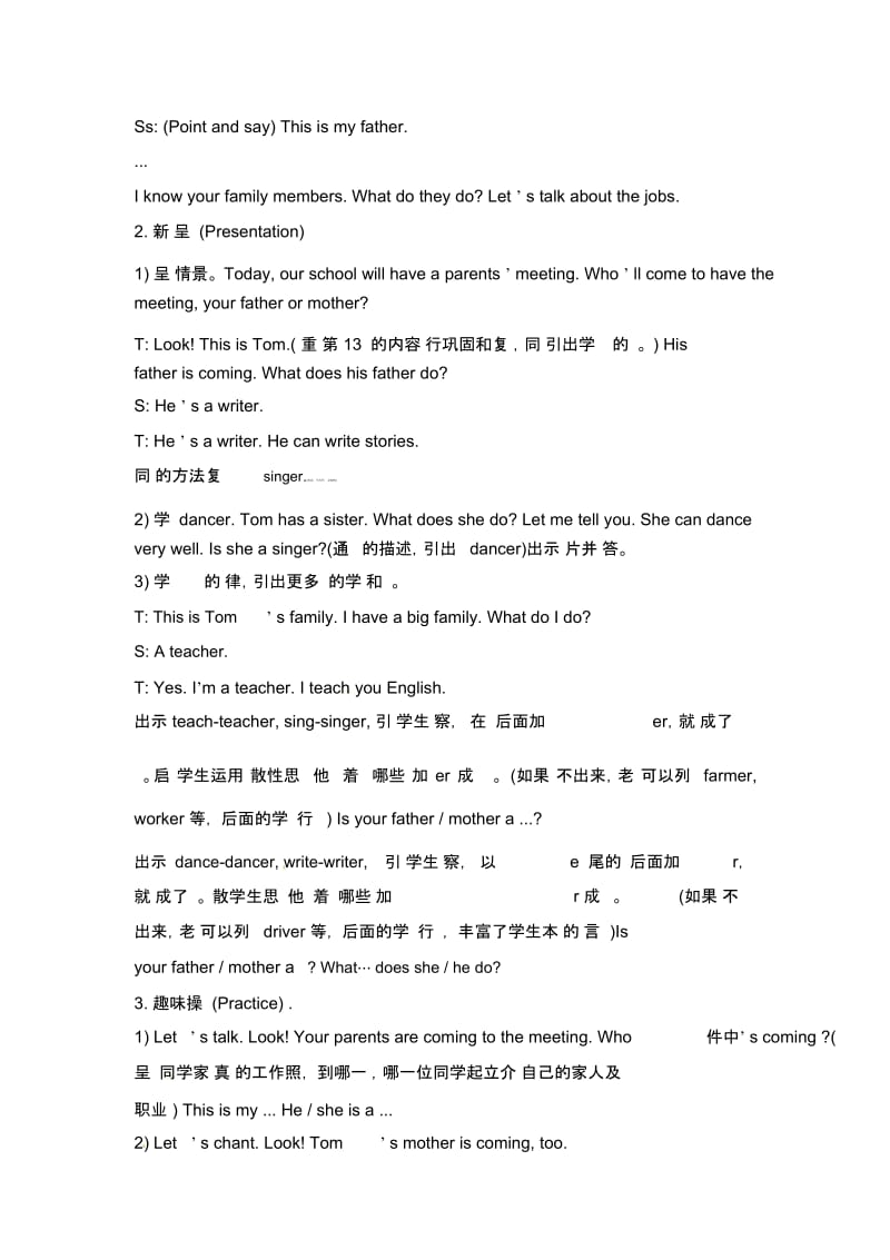 五年级上册英语教案-Unit3《Myfatherisawriter》(Lesson14)｜人教(精通)(2014秋).docx_第2页