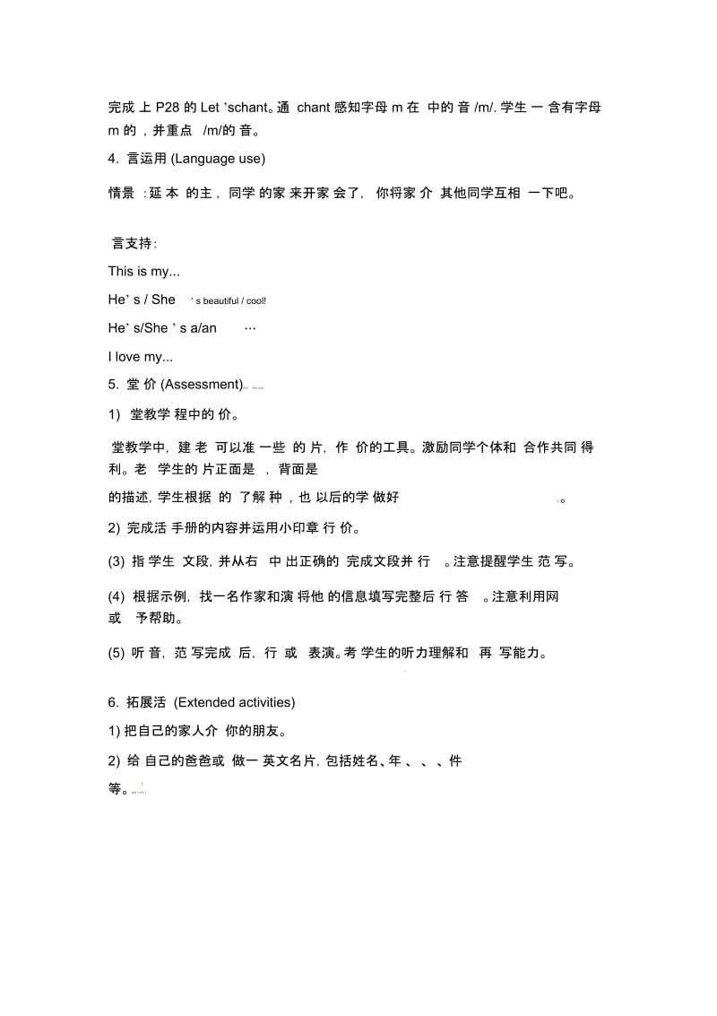 五年级上册英语教案-Unit3《Myfatherisawriter》(Lesson14)｜人教(精通)(2014秋).docx_第3页