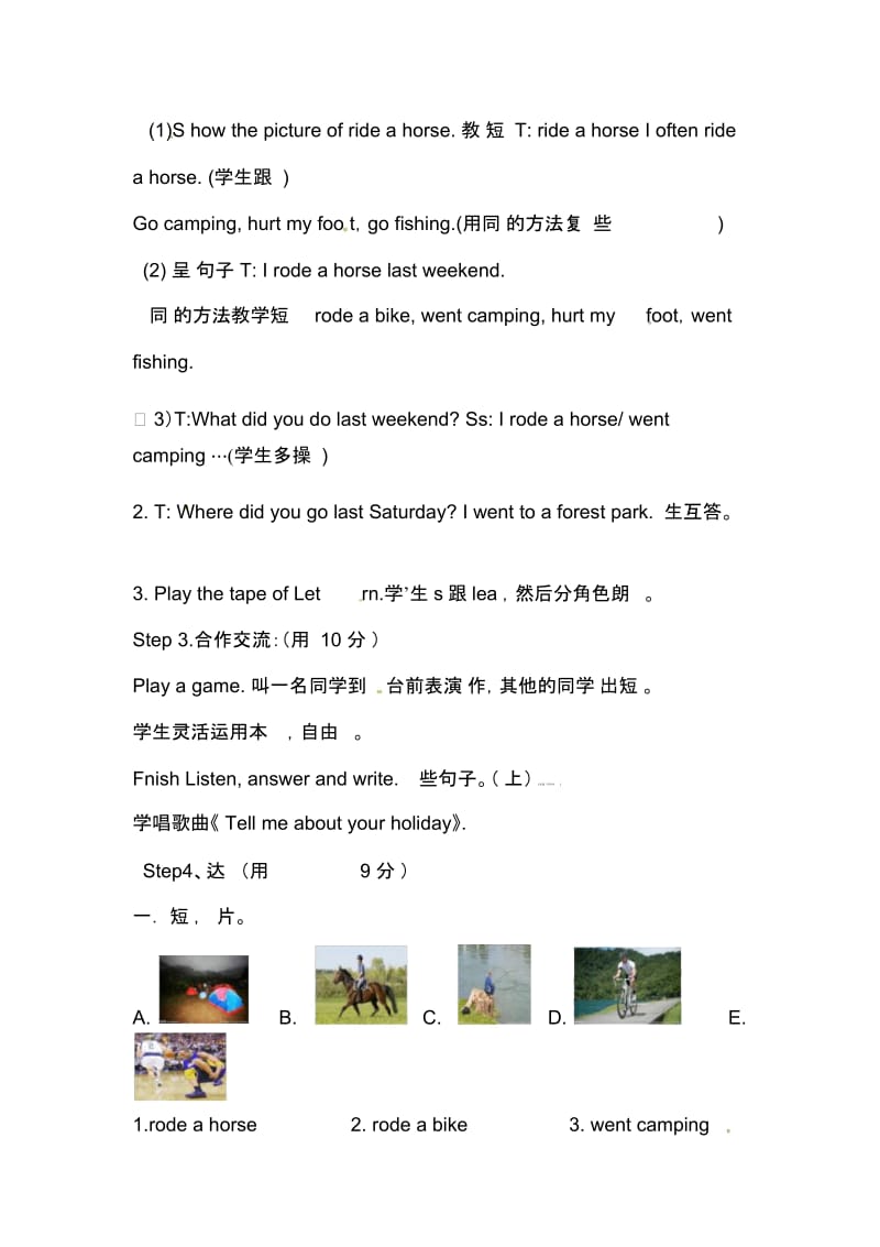 六年级下英语导学案-Unit3Wheredidyougo人教PEP2014秋.docx_第2页