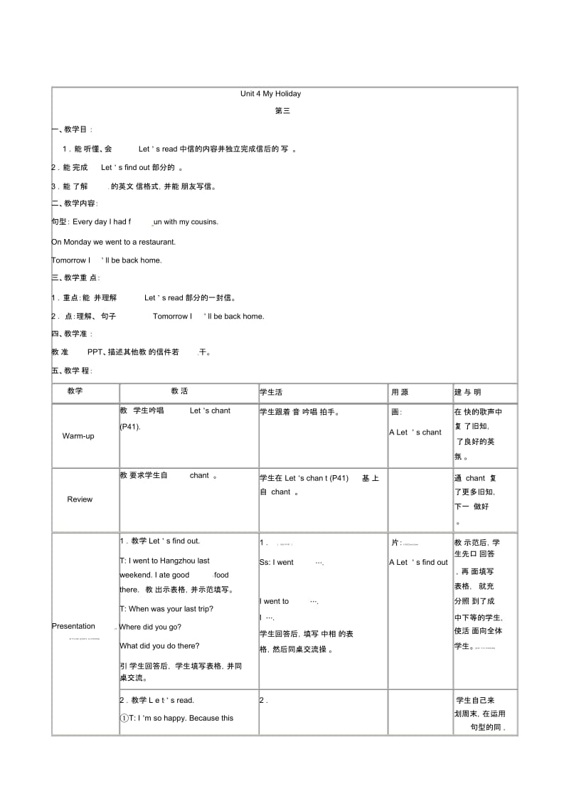 六年级下英语教案-Unit4MyHoliday(第3课时)人教PEP.docx_第1页