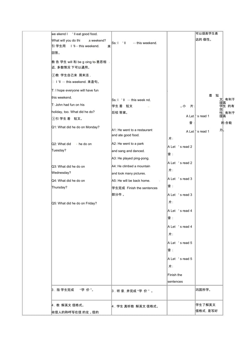 六年级下英语教案-Unit4MyHoliday(第3课时)人教PEP.docx_第2页