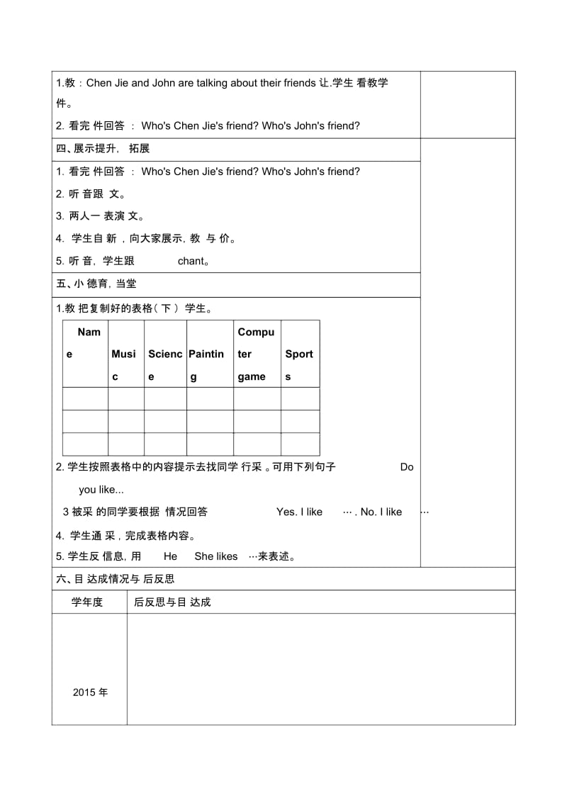 四年级上册英语导学案-Unit3(5)人教PEP(2014秋).docx_第3页