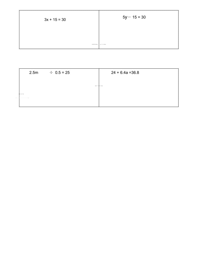 四年级下册数学一课一练-5.6猜数游戏北师大版(2014秋)(无答案).docx_第2页