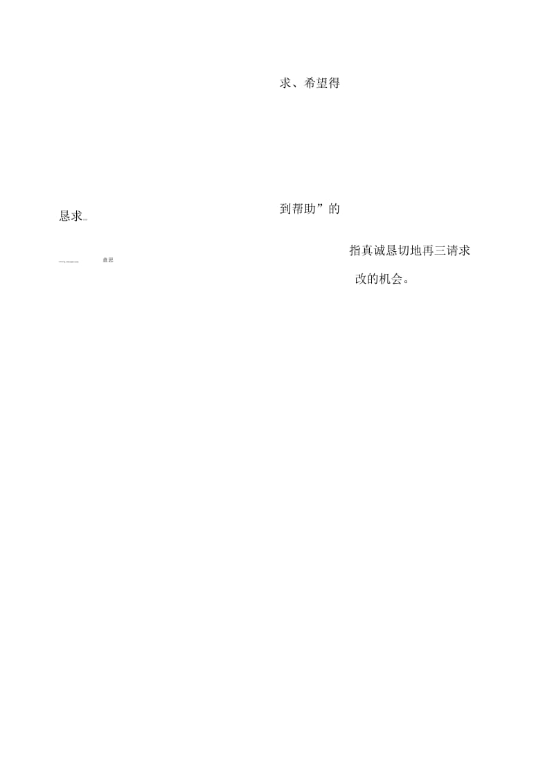 四年级下册语文教案-25.信箱l西师大版.docx_第3页