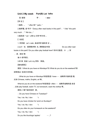 五年级上册英语学案-Unit2myweekBlet'stalk∣人教pep(2014秋).docx