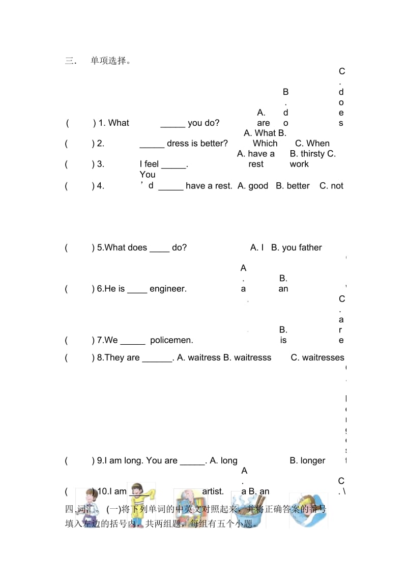 六年级上册英语试题复习卷1人教新版.docx_第3页