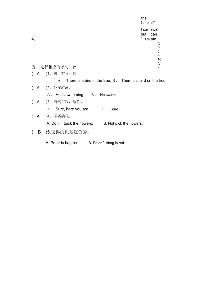 小学四年级英语(上海牛津)多媒体暑假作业十九.docx_第3页