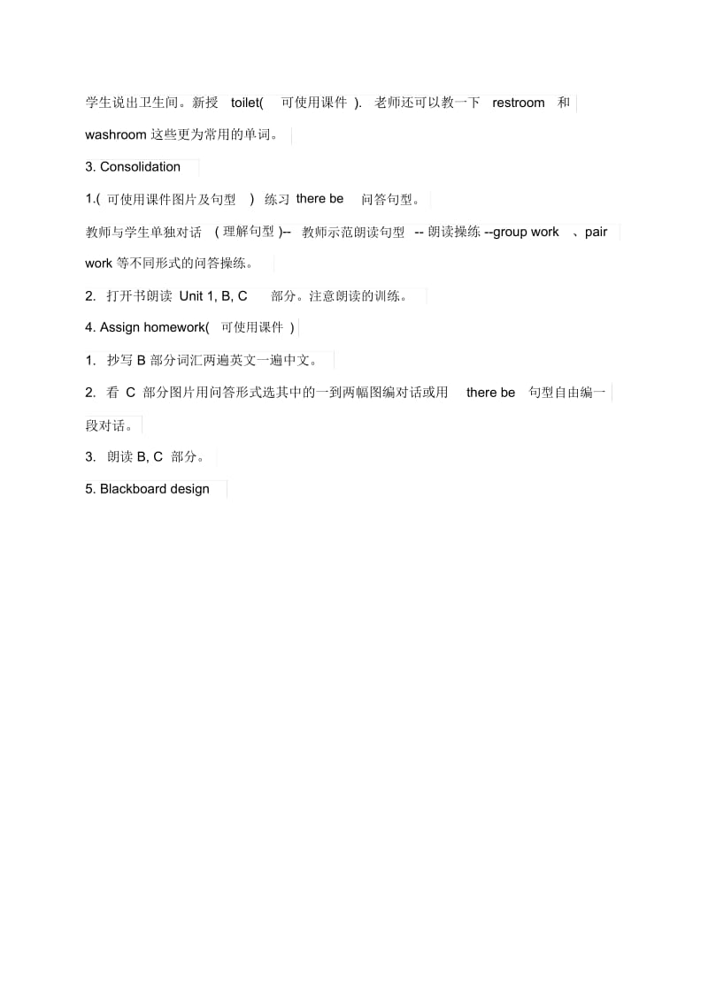 五年级上册英语教案-Unit1Thefirstdayatschool∣牛津译林(一起).docx_第3页