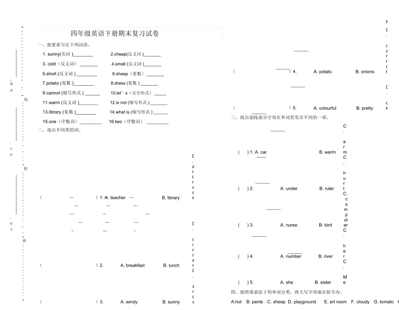 四年级下册英语试题-期末试题人教(PEP)(2014秋)无答案.docx_第1页