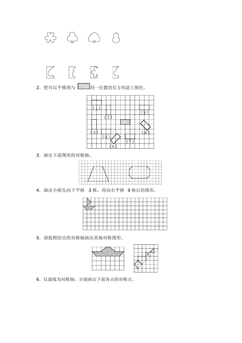 五年级上册数学单元测试-第二单元教材过关卷北师大版(2014秋).docx_第3页