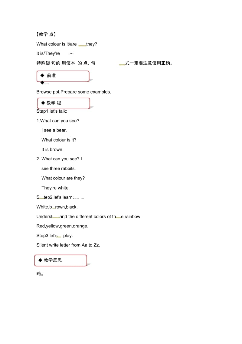 二年级下册英语教案-Module1Unit1Whatcanyousee｜牛津上海版.docx_第2页