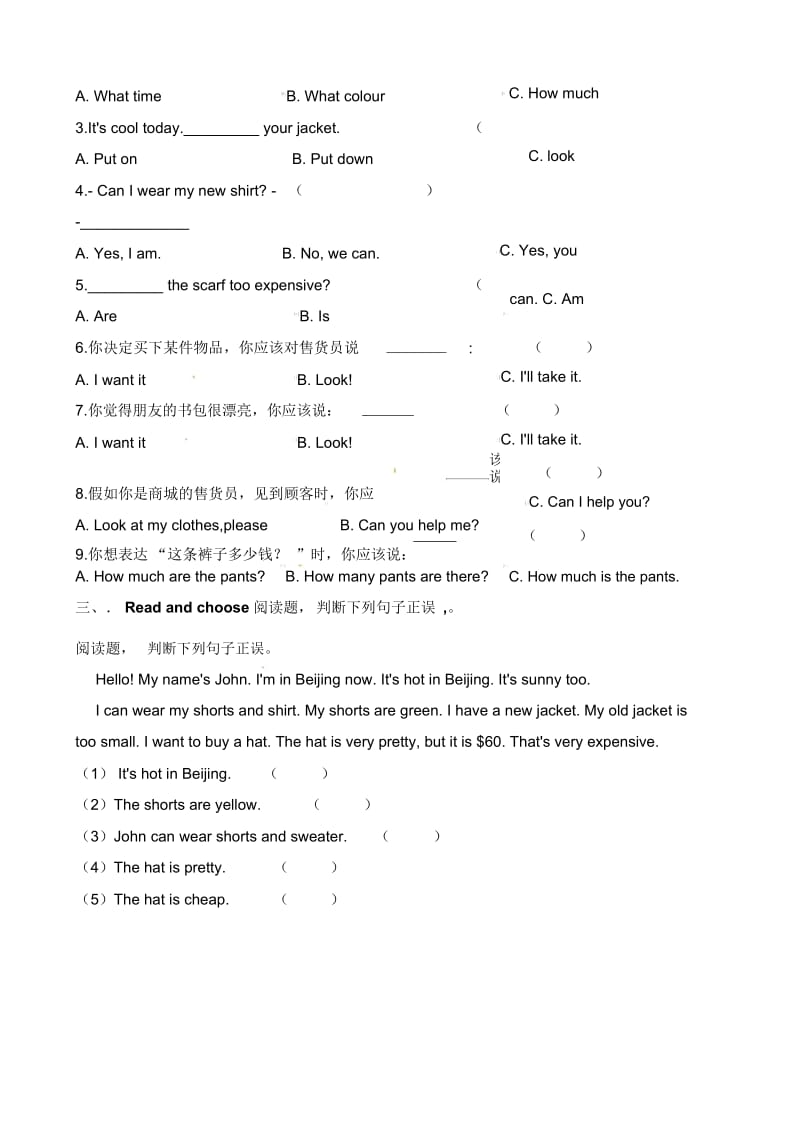 四年级下册英语一课一练-Unit5MyclothesPartB∣人教(2014秋)(含解析).docx_第3页