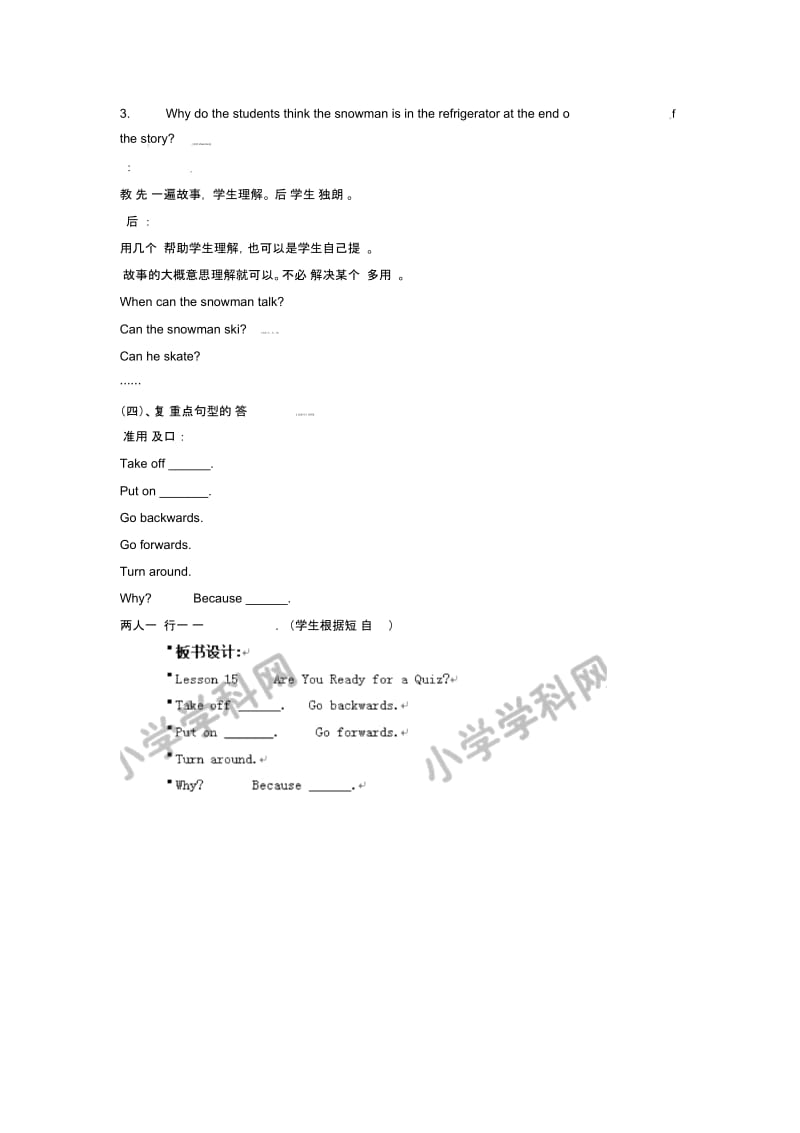 六年级上英语教案-Lesson15AreYouReadyforaQuiz？冀教版(一起).docx_第2页