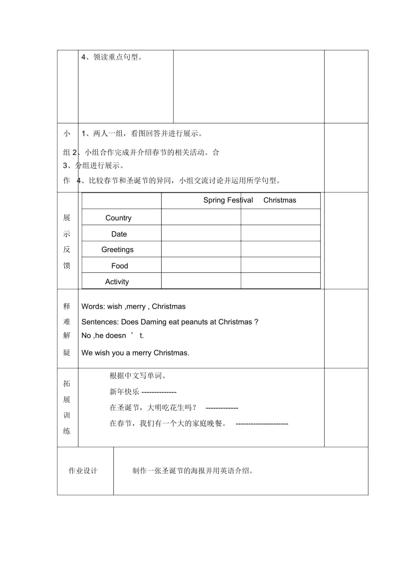 四年级上册英语导学案-Module10Unit2MerryChristmas(第2课时)外研社(三起).docx_第3页