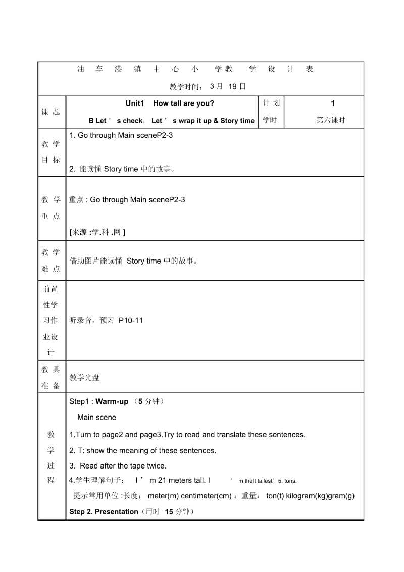六年级下册英语教学设计-Unit1第6课时人教PEP(2014秋).docx_第1页
