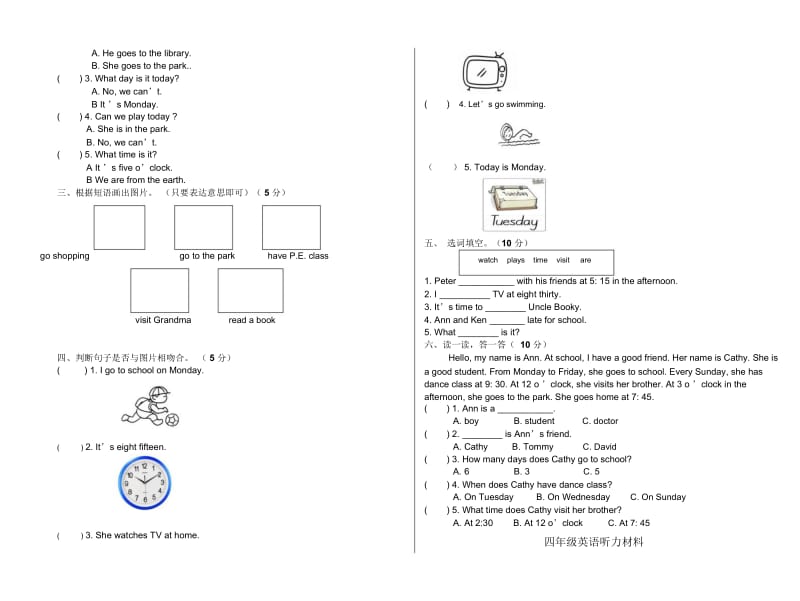 四年级下册英语试题-期中测试题北师大版无答案.docx_第3页