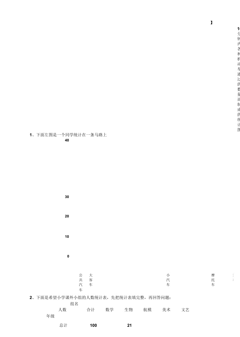 人教版五年级下册数学第一单元试卷.docx_第2页