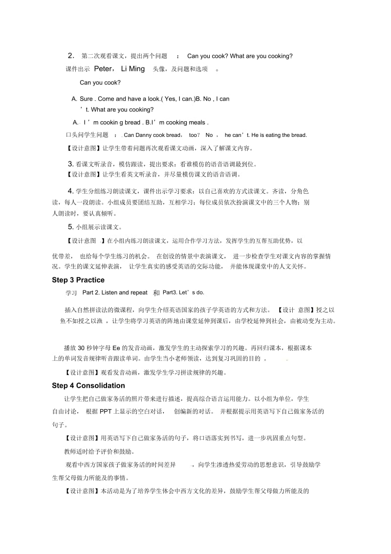 四年级下册英语教案-Unit2HouseworkLesson4Again,please!∣鲁科版(五四制).docx_第3页