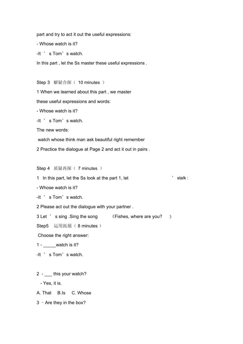 四年级下册英语教案-Lesson1Whosewatchisit第二课时科普版(三起).docx_第2页