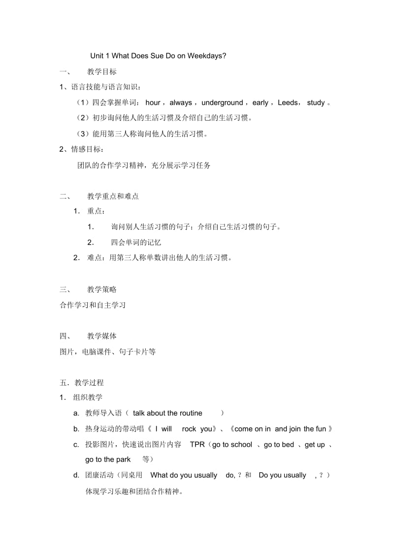 五年级下册英语教案-Unit1WhatDoesSueDoonWeekdays∣广州版.docx_第1页