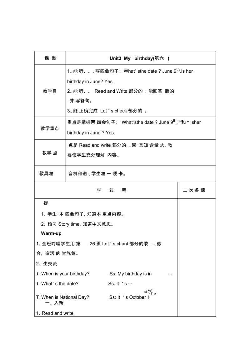 五年级下册英语导学案-Unit3第六课时人教(PEP).docx_第1页